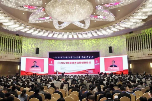 HTH.COM数码携神州DFStore522出席2021信息技术应用创新论坛