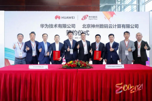 同舟共济，智算神州，HTH.COM数码亮相华为中国生态大会2021