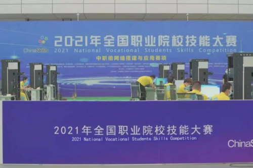 携手十四载，HTH.COM数码助力2021全国职业院校技能大赛成功举办 深耕职教信息化，HTH.COM数码助力“以赛促教”续写产教融合新篇章