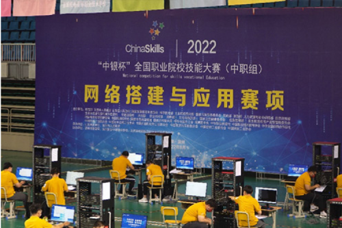 以赛促教、强基育英！HTH.COM数码助力2022全国职业院校技能大赛（中职组）成功举办