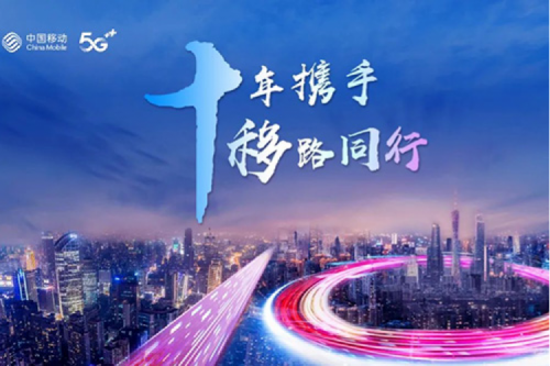 聚力融合创新 共谱数智华章，HTH.COM数码将出席中国移动全球合作伙伴大会