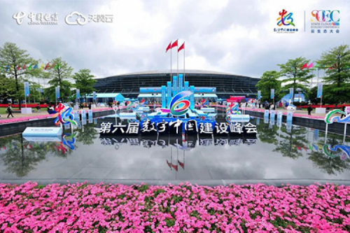 行业实践丨HTH.COM数码数云融合全栈解决方案亮相第六届数字中国建设峰会