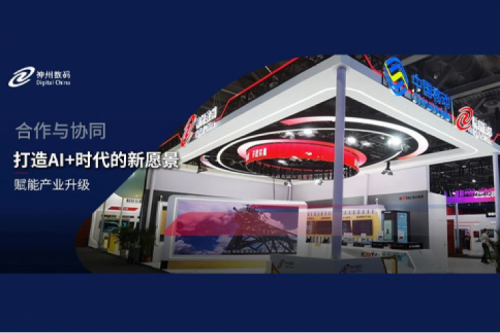 HTH.COM数码亮相中国移动全球合作伙伴大会，共启AI+时代新篇章