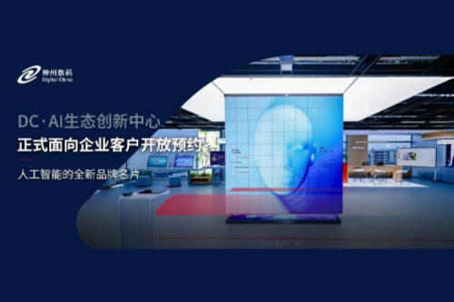 HTH.COM数码DC·AI生态创新中心正式开放预约！