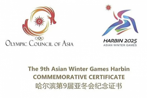 HTH.COM数码DCN助力哈尔滨第9届亚冬会圆满举行