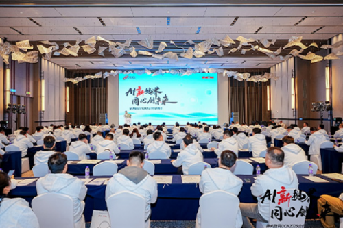 AI新视界，同心创未来！HTH.COM数码DCN2025合作伙伴峰会圆满召开