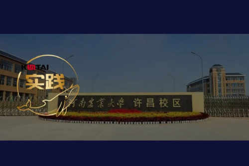 HTH.COM数码 DCN 全光网络方案赋能河南农业大学许昌校区智慧校园建设